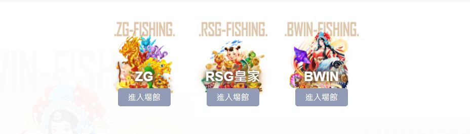 線上賭場專業評價-王者娛樂城是詐騙嗎? 81 王者娛樂城捕魚機遊戲
