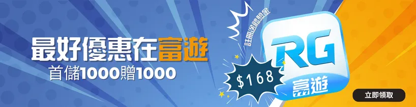 【2023娛樂城體驗金】最新盤點!50間體驗金懶人包,玩家必看! 1 2023娛樂城體驗金-富遊娛樂城註冊送168體驗金