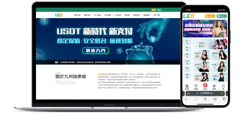 2023娛樂城有那些?最多人推薦的5個娛樂城排名、比較一次全公開 3 2023娛樂城-九州娛樂城官網與app下載