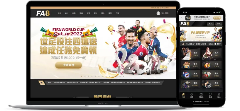 2023娛樂城有那些?最多人推薦的5個娛樂城排名、比較一次全公開 5 2023娛樂城-fa8娛樂城官網與app下載