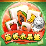 112年熱賣中刮刮樂-線上&台彩最新刮刮樂資訊,購買就送紅包168 2 112年刮刮樂-麻將水果盤