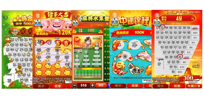 112年熱賣中刮刮樂-線上&台彩最新刮刮樂資訊,購買就送紅包168 12 步驟3. 選擇想購買的刮刮樂點選購買即可