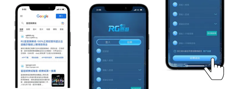 112年熱賣中刮刮樂-線上&台彩最新刮刮樂資訊,購買就送紅包168 10 步驟1.到網頁搜尋「富遊娛樂城」進行註冊