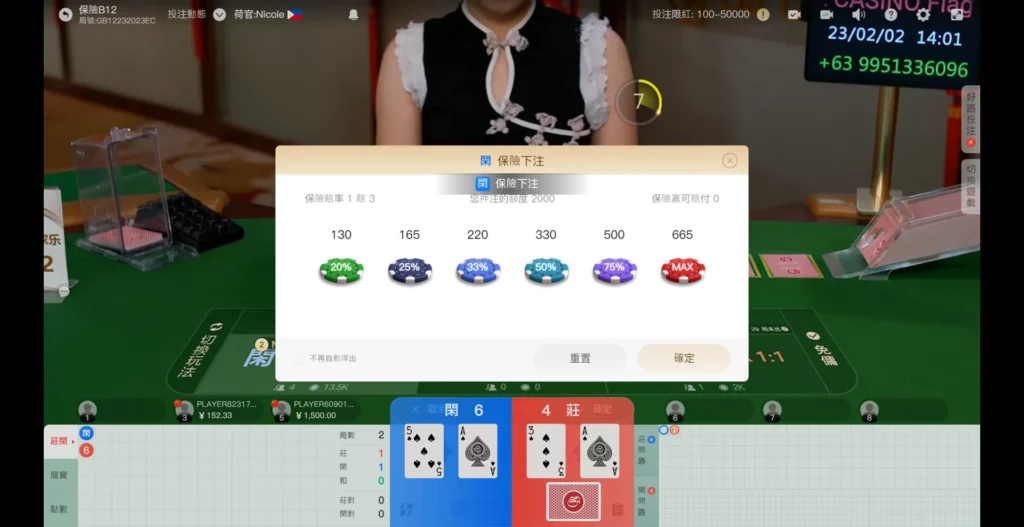 百家樂玩法8步驟,碾压莊家的獲利秘籍、規則、圖解攻略在這! 3 保險百家樂遊戲畫面